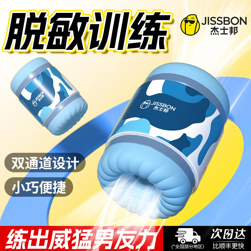 2026第一次买飞机杯推荐排行榜插图8 2026第一次买飞机杯推荐排行榜插图8